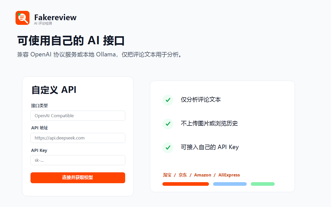 Fakereview Chrome Web Store product screenshot